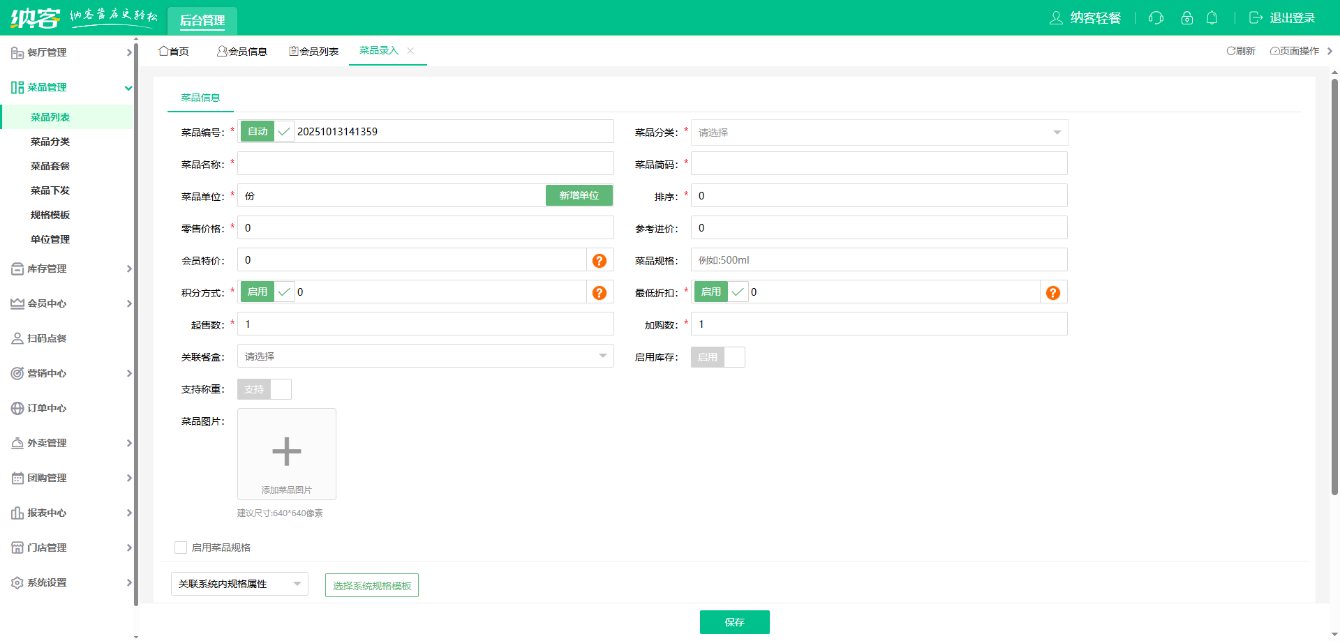 煲仔飯店會員管理系統(tǒng)哪個好？1
