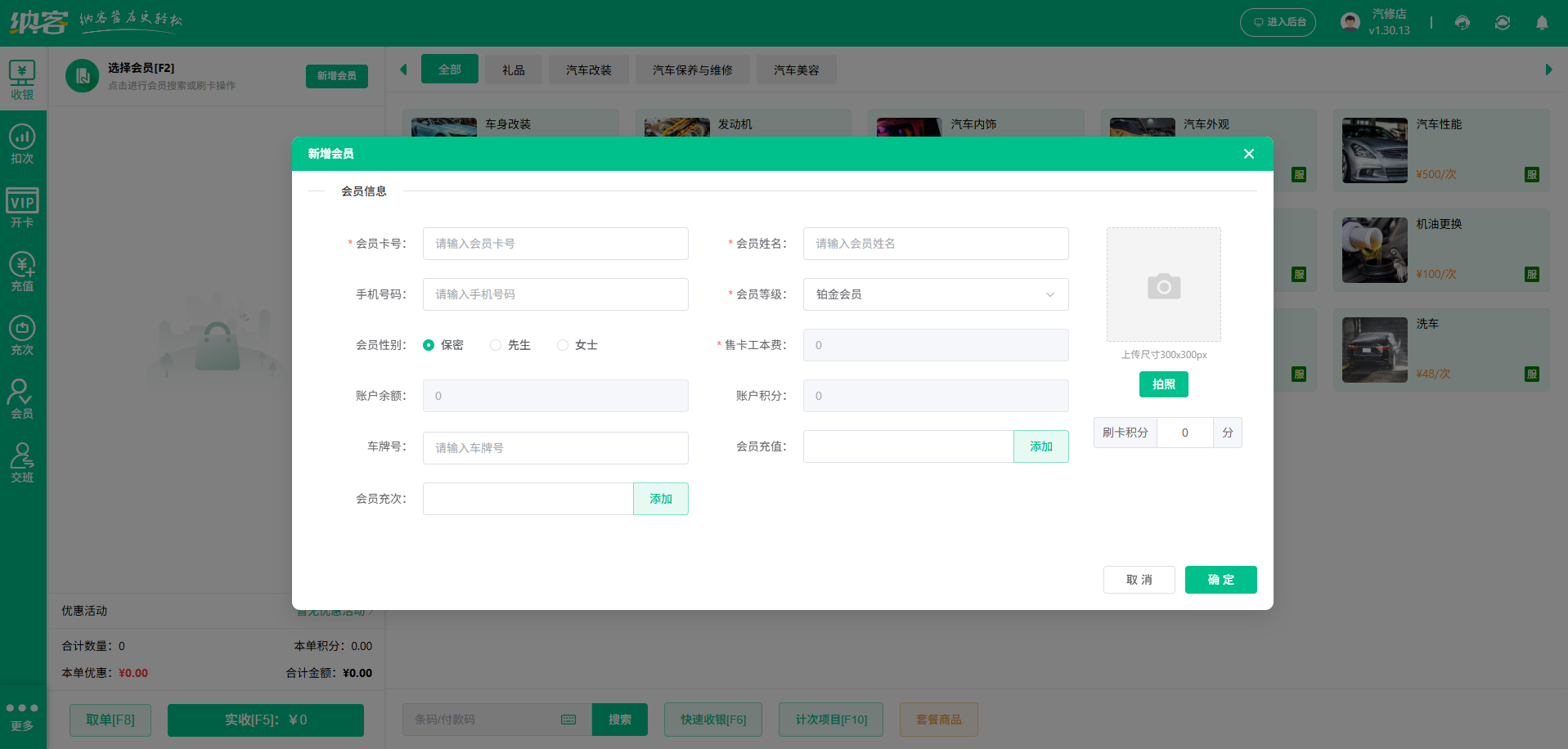 鷹潭會(huì)員管理系統(tǒng)