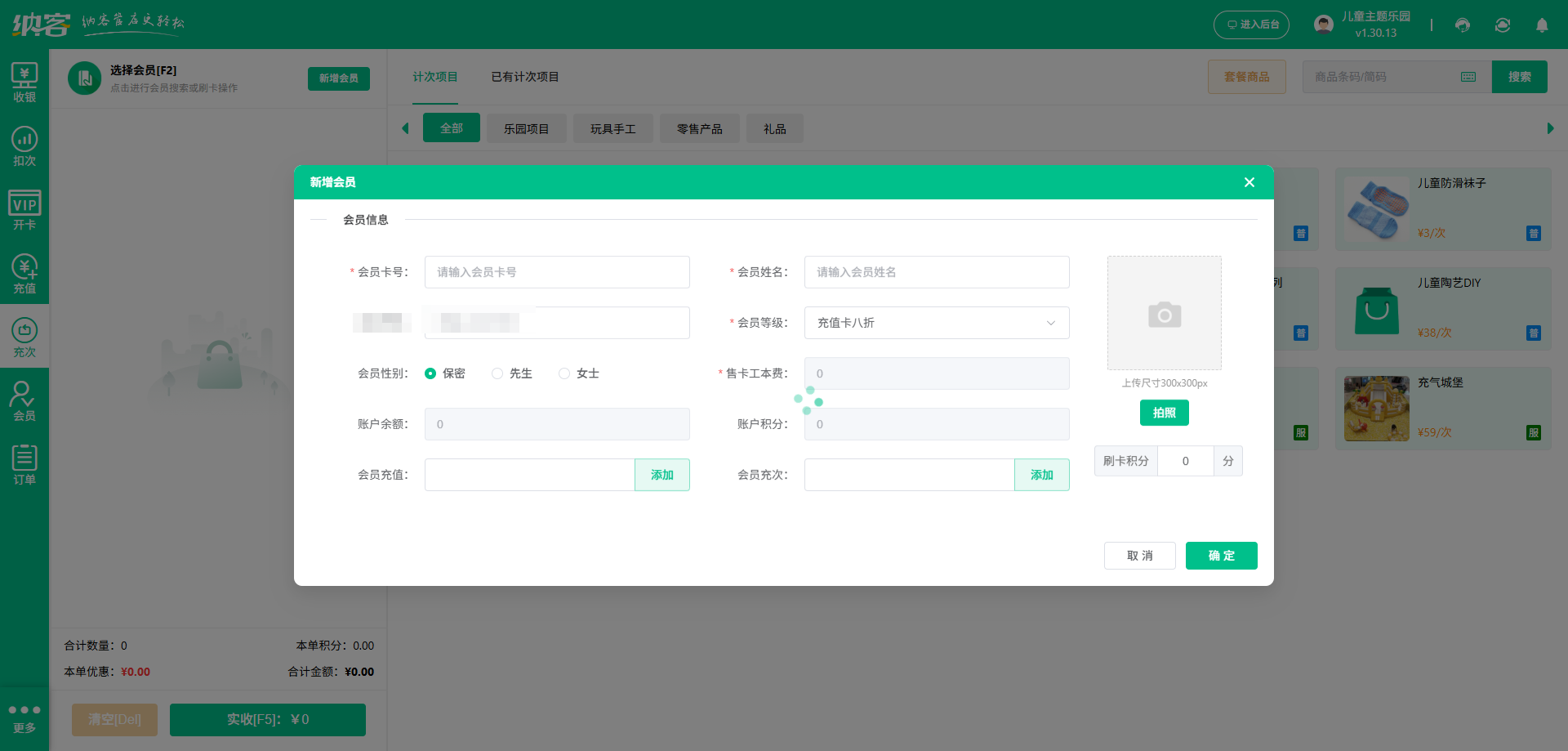 撫州會(huì)員管理系統(tǒng)