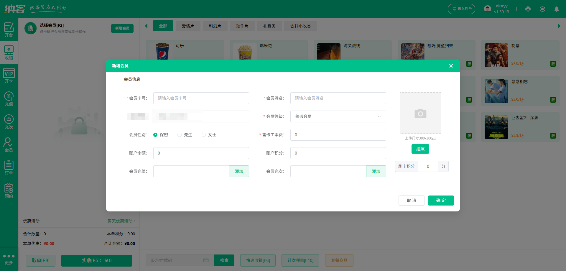 南京會員管理軟件