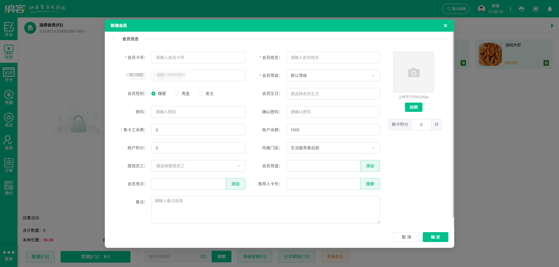 徐州會員管理系統(tǒng)