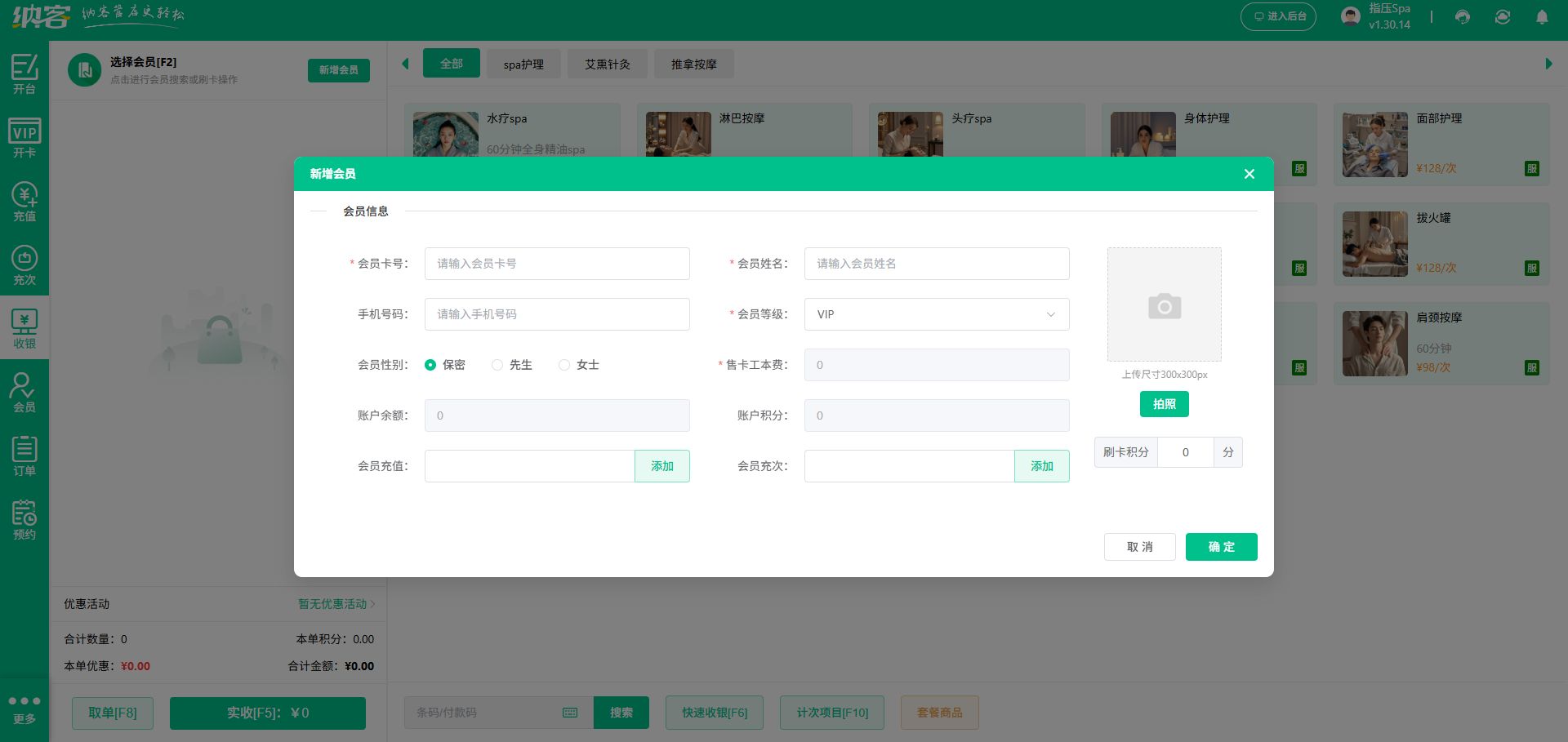宿遷會員管理系統(tǒng)
