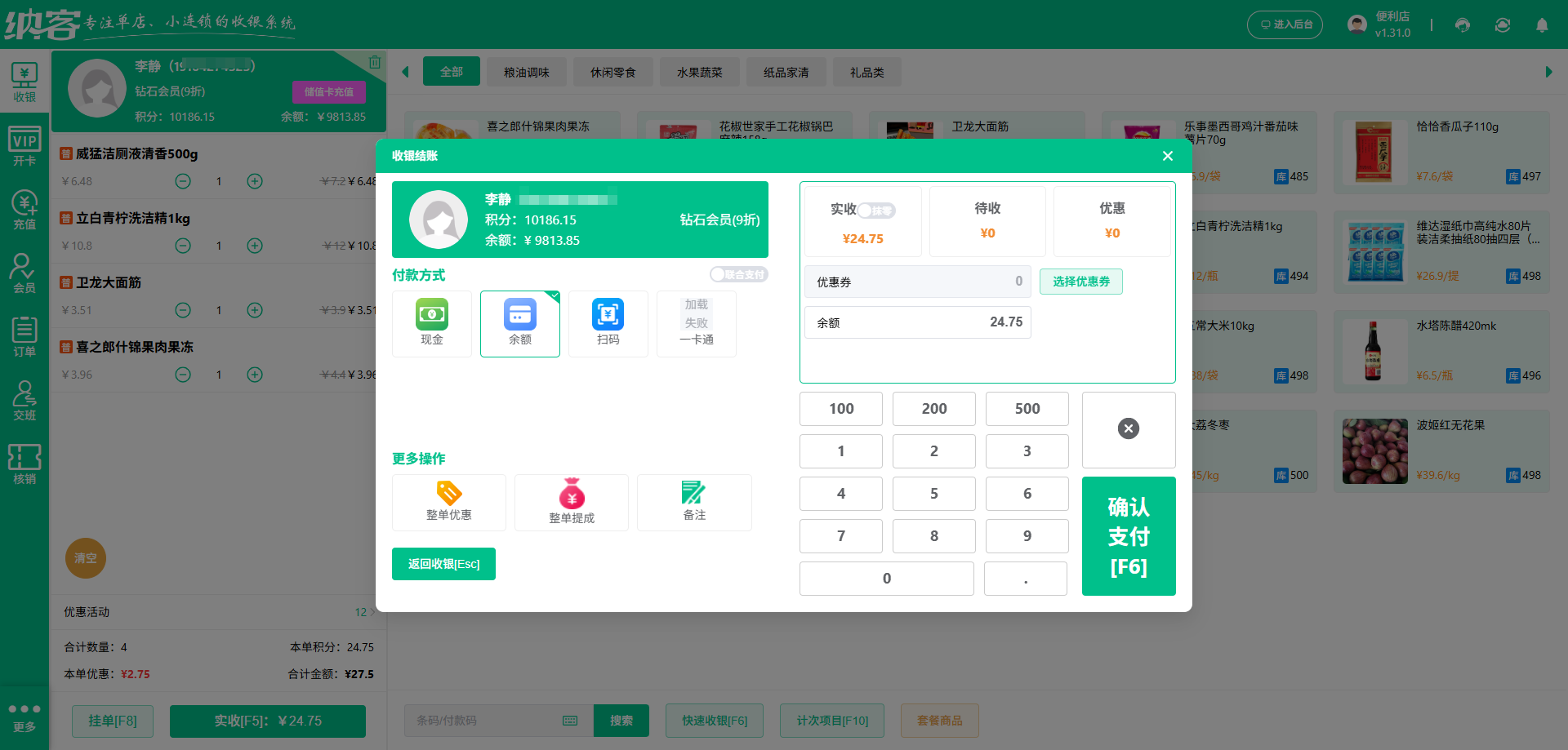 撫順會(huì)員管理系統(tǒng)