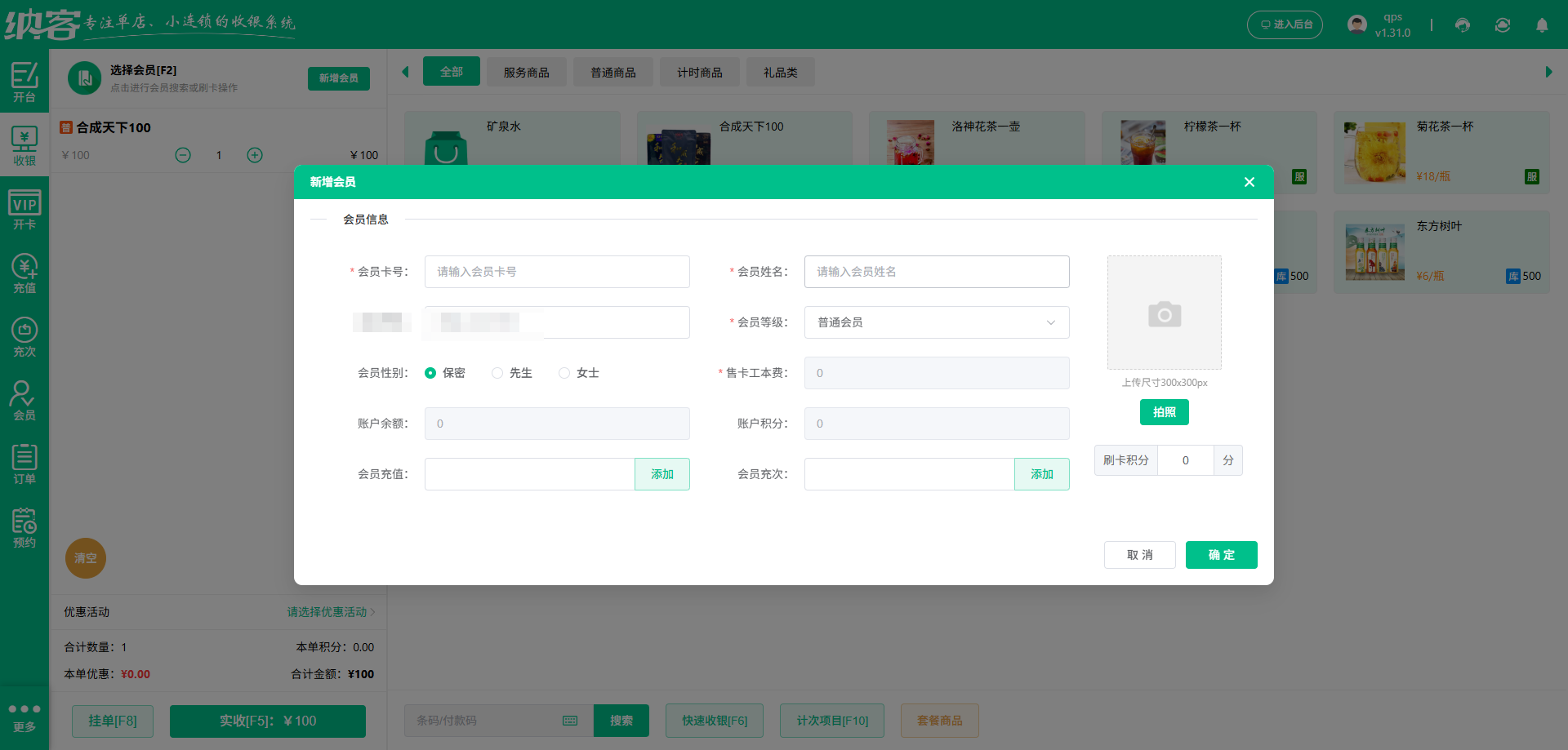 本溪會(huì)員管理系統(tǒng)