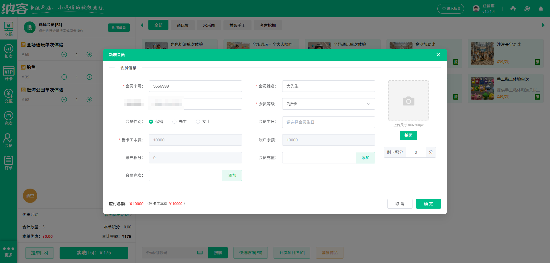 青島會(huì)員管理系統(tǒng)