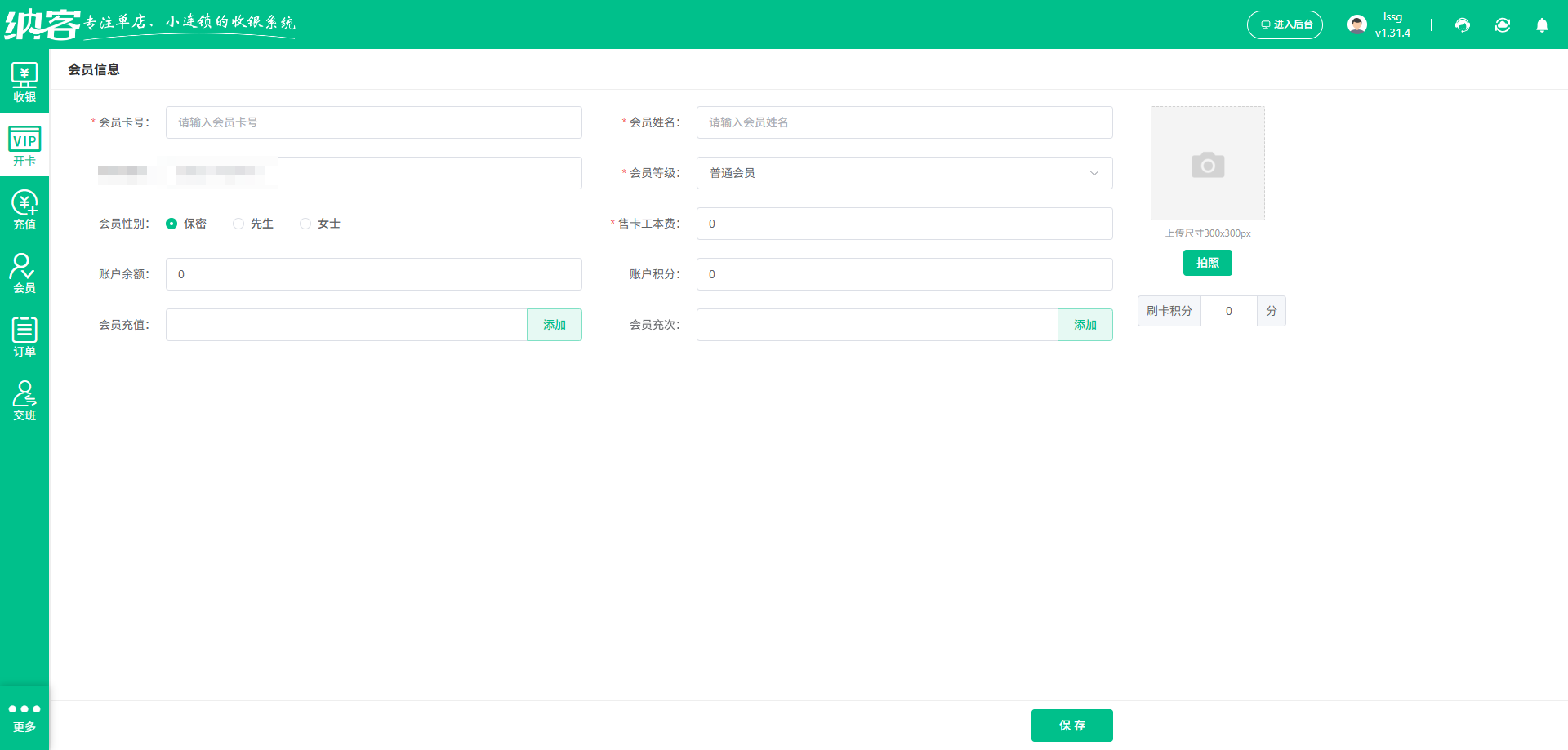 德州會員管理系統(tǒng)