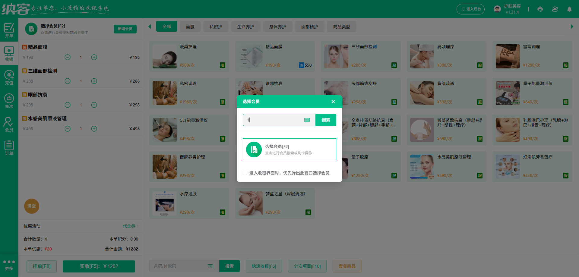 煙臺(tái)會(huì)員管理系統(tǒng)