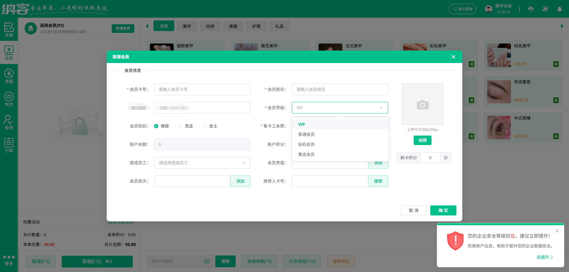 威海會員管理系統(tǒng)