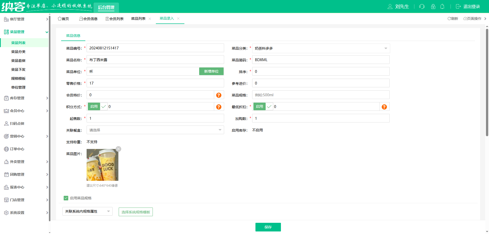 水吧會員管理系統(tǒng)哪個好？1