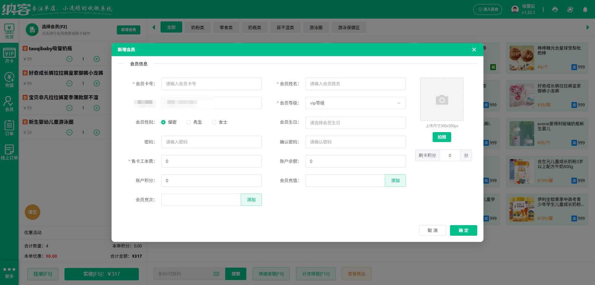 萊蕪會員管理系統(tǒng)