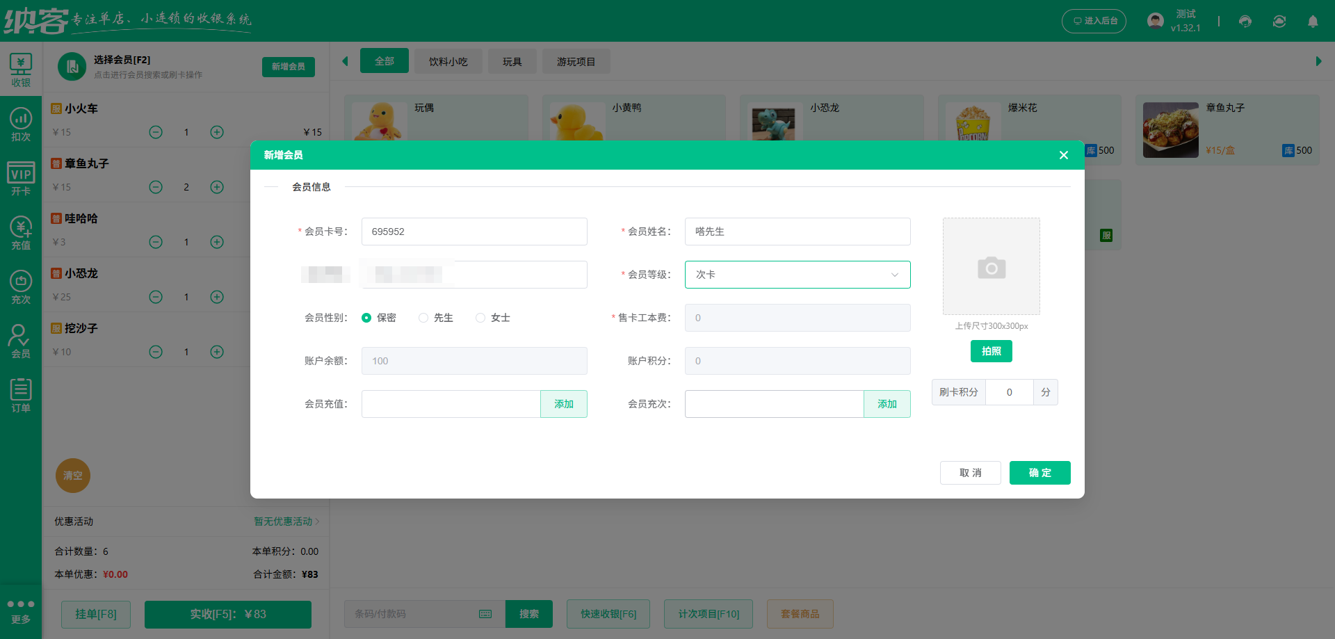 哈爾濱會員管理系統(tǒng)