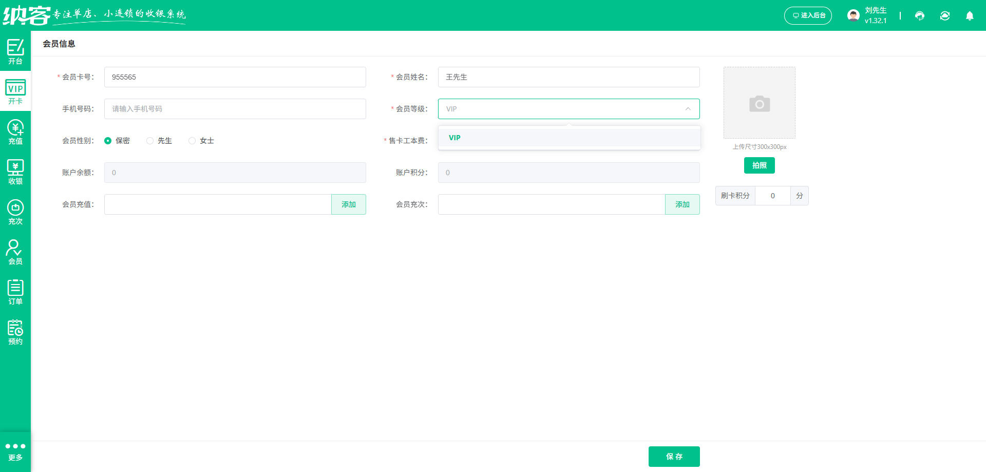 齊齊哈爾會員管理系統(tǒng)