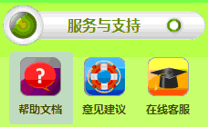 服務(wù)與支持