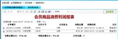 進(jìn)銷存統(tǒng)計(jì)