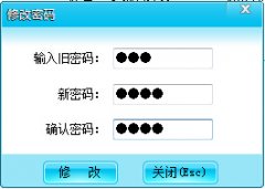 修改密碼