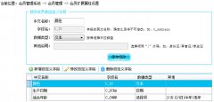 商品自定義字段設(shè)置