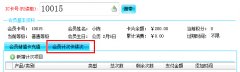 會(huì)員計(jì)次卡續(xù)次