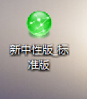 安裝步驟
